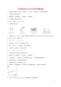 江苏省淮安市2018年中考化学真题试题（含解析）