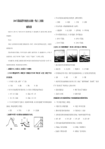 2008年上海市高考地理试题 (15)