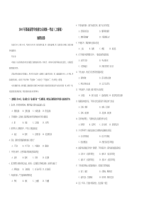 2003年上海市高考地理试题 (16)