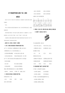 2007年上海市高考地理试题 (17)