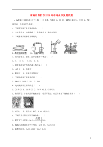 湖南省益阳市2018年中考化学真题试题（含解析）