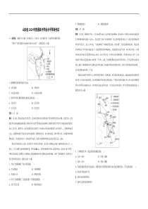 2020年高考真题 地理(山东卷)（含解析版） (22)