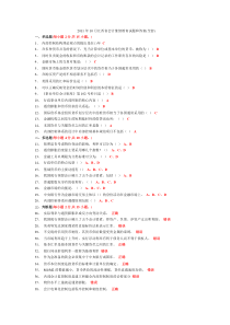 江西省会计继续教育XXXX年10月试题和答案(全套)0