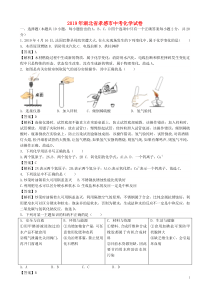 湖北省孝感市2019年中考化学真题试题（含解析）