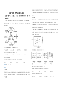 2020年全国统一高考地理试卷（新课标ⅰ）（含解析版） (106)