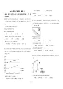 2018年全国统一高考地理试卷（新课标ⅰ）（原卷版） (109)