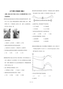 2017年全国统一高考地理试卷（新课标ⅰ）（原卷版） (112)