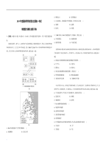 2019年全国统一高考地理试卷（新课标ⅱ）（原卷版） (139)