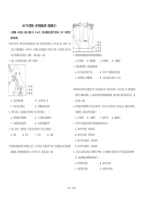 2017年全国统一高考地理试卷（新课标ⅱ）（含解析版） (145)