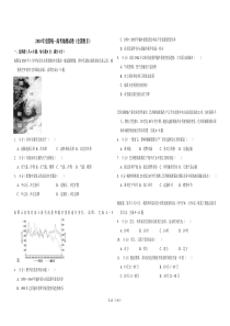 2010年全国统一高考地理试卷（全国卷ⅱ）（含解析版） (160)