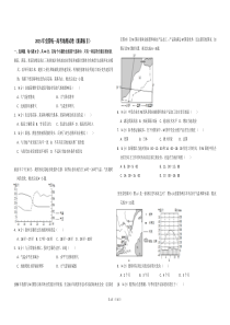 2015年全国统一高考地理试卷（新课标ⅱ）（原卷版） (208)