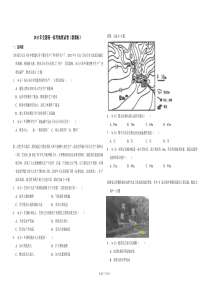 2011年全国统一高考地理试卷（新课标）（原卷版） (220)