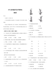 2019年上海市高考地理试题及答案 (284)