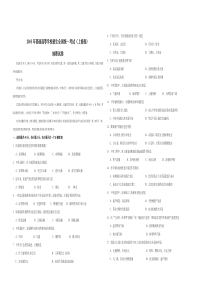 2005年上海市高考地理试题及答案 (299)