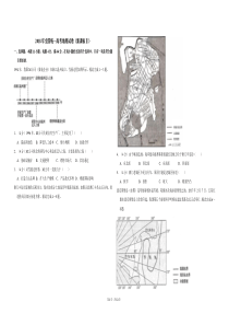 【易提分旗舰店】2018年全国统一高考地理试卷（新课标ⅱ）（含解析版） (309)