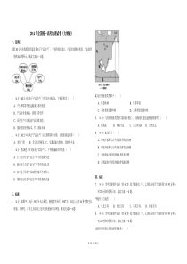 【易提分旗舰店】2014年全国统一高考地理试卷（大纲版）（含解析版） (318)