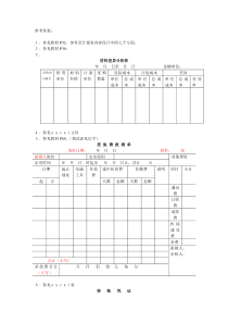 电大会计制度设计-期末复习指导2