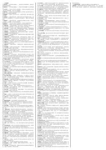 电大会计本科：小抄-货币银行学