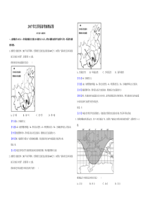 2017年江苏省高考地理试卷解析版    (343)