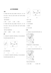 2014年江苏省高考地理试卷    (352)