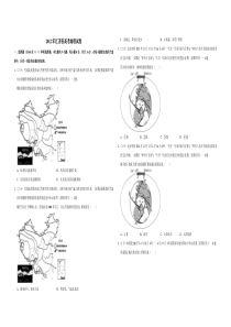 2012年江苏省高考地理试卷    (356)