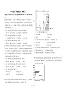 【易提分旗舰店】2016年全国统一高考地理试卷（新课标ⅰ）（原卷版） (383)