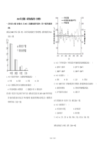 【易提分旗舰店】2012年全国统一高考地理试卷（大纲卷）（原卷版） (394)