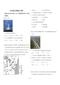 【易提分旗舰店】2011年全国统一高考地理试卷（大纲卷）（原卷版） (398)