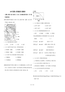 【易提分旗舰店】2010年全国统一高考地理试卷（新课标卷）（含解析版） (400)