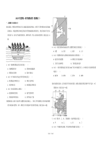 【易提分旗舰店】2015年全国统一高考地理试卷（新课标ⅰ）（原卷版） (464)