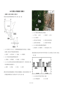 【易提分旗舰店】2013年全国统一高考地理试卷（新课标ⅰ）（含解析版） (470)