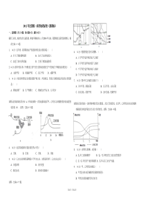 【易提分旗舰店】2012年全国统一高考地理试卷（新课标）（含解析版） (475)