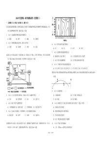 【易提分旗舰店】2010年全国统一高考地理试卷（全国卷ⅰ）（含解析版） (485)