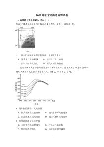 2009年北京市高考地理试卷（含解析版）