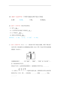 17.化学用语