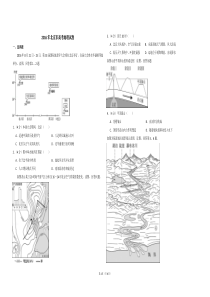 2016年北京市高考地理试卷（原卷版） (498)