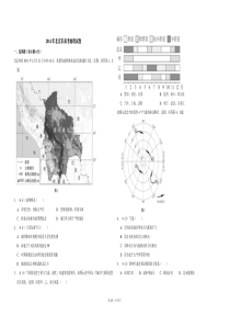 2014年北京市高考地理试卷（原卷版） (501)