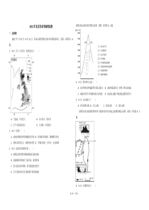 2012年北京市高考地理试卷（原卷版） (506)