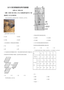 2021年6月浙江省普通高校招生选考科目考试地理试题（原卷版） (517)