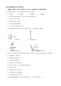 2022年湖南省张家界市中考化学真题及答案