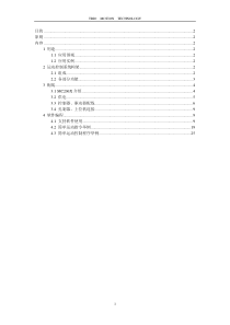 企业年会主持词优秀4篇