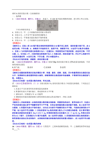 2019年中考化学试题分类汇编：溶质质量分数（含溶液配制）