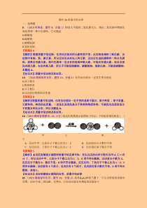 2019年中考化学试题分类汇编：.质量守恒定律