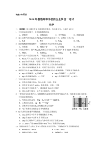 2018年海南高考化学（原卷版）