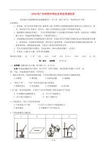 2019年广东省广州市中考化学试卷及答案