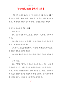 小升初英语专题-专项训练检测卷（一）单词、短语　 （含答案）   全国通用