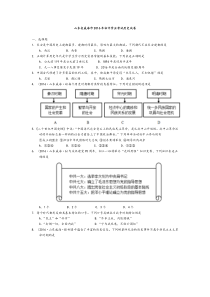 2016年威海市中考历史试题及答案