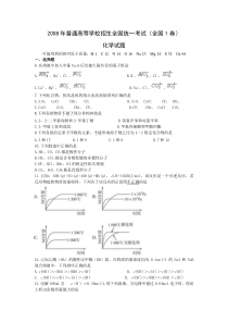 2008年普通高等学校招生全国统一考试【湖南化学真题+答案】