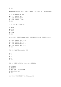 第7套 会计考试 模拟试卷