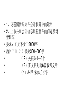 第二章会计要素和会计等式